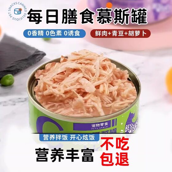 Dog snacks canned pet dog food bibimbap Nutritional fertilizer special chicken beef water hydration and staple food 24 cans full box