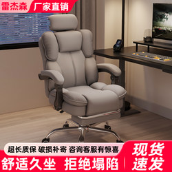 Computer Chair, Home Gaming Chair, Comfortable for Long Sitting, Reclining Sofa Chair, Ergonomic Office Desk Chair