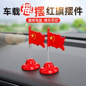 
2025 Five-Star Patriotic Little Hongqi Automobile Shaking Head Ornaments Car Center Console Co-Driving Decoration Electric Vehicle Jewelry