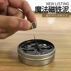 Magnetic mud decompression toy black technology advanced decompression mud