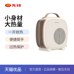 Pioneer desktop heater HN2033RT-22 indoor mini grill stove heater hot air