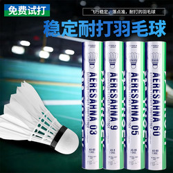 Authentic Official Yonex Badminton Durable As9 Goose/Duck Feather As05 Competition 03 Training Yy Indoor 12-Pack