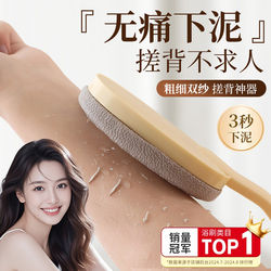 Long-Handled Bath Towel Scrubber, Powerful Exfoliating Back Scrubber, Self-Use Tool for Women, Coarse Sand Bath Brush for Men