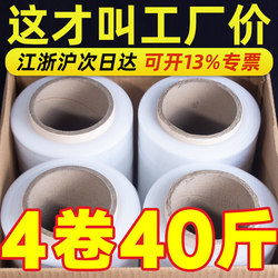 Stretch Film 50cm Wide Plastic Protective Film Large Roll Pe Industrial Cling Film Packing Film Packaging Film