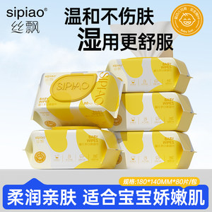 
Silky Baby Big Pack Hand and Mouth Wipes Special Thickened Wet Wipes for Newborns Family Affordable Pack Skin Friendly Wipes