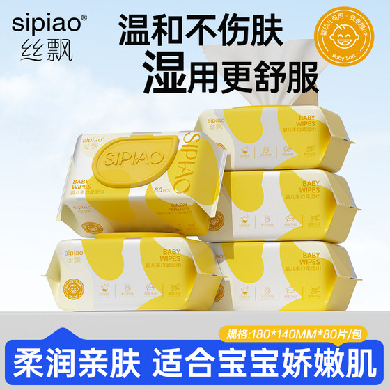 
Silky Baby Big Pack Hand and Mouth Wipes Special Thickened Wet Wipes for Newborns Family Affordable Pack Skin Friendly Wipes