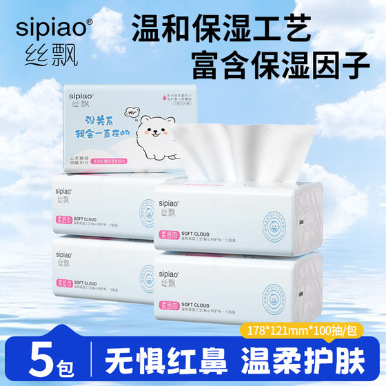 
Silk Floating Paper Newborn Baby Cloud Wipe Moisturizing Skin-friendly and Reasonable Home Cream Paper Wipe Hand Paper Wipe Paper