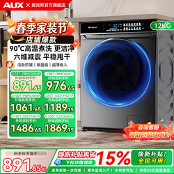 Oaks 8/10kg Ultra-Clean Fully Embedded Drum Fully Automatic Washing Machine with Variable Frequency for Home Use, Integrated Washing and Drying, Large Capacity