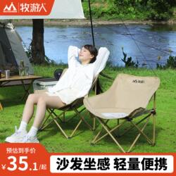 Moon Chair Camping Chair Outdoor Folding Chair Portable Recliner Fishing Stool Beach Chair Picnic Table and Chairs