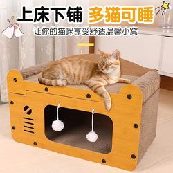 Cat Scratching Board, Cat House, Wear-Resistant and Non-Shedding, Suitable for All Seasons, Integrated Cat Claw Board, Vertical Cat Climbing Frame, Cat Toy