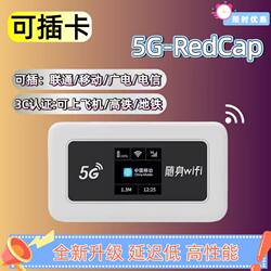 5g Redcap Portable Wifi Mobile Wireless Network High-Speed Internet Wireless Router with Card Slot, Nationwide Coverage, Supports Domestic and International Use, Hong Kong, Macau, Taiwan, Car, Outdoor, Home Hotspot