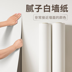 White Wallpaper Self-Adhesive Waterproof and Moisture-Proof Wall Protection Stickers for Bedroom Home Use Washable Wall and Ceiling Stickers