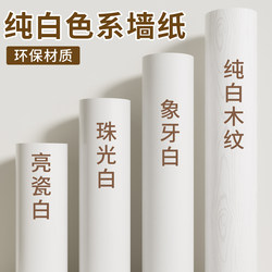 White Sticker for Desktop Cabinet Doors, Color-Changing Film for Cabinets and Wardrobes, Waterproof and Moisture-Proof Self-Adhesive Wallpaper for Furniture Renovation