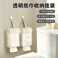 Wall-Mounted Tissue Hanging Bag Portable Household Bathroom Tissue Box Hanging Storage Box Bag Bathroom Waterproof Hanging Bag