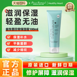 
PFPSC Probiotic Facial Hydrating Moisturizing Lotion Moisturizing, Soothing and Repairing Skin Care Products for Women with Sensitive Skin [Preliminary]