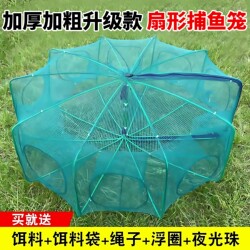 Folding Fishing Cage, Shrimp Trap, One-Way Entry and Exit, Eel Fishing Net, Fan-Shaped Net Cage, Shrimp Net, Fish Net Bag, Fishing Trap Cage 26