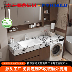 Medieval Style Slate Seamless Ceramic Basin Bathroom Cabinet Smart Mirror Cabinet Combination Bathroom Washbasin Washing Machine Cabinet