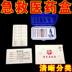 Health Care First Aid Medicine Box, Portable, Work Fatigue, High Blood Pressure, Cardiovascular Heart-Saving Medicine, Repackaged Emergency Medicine Box