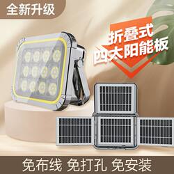 Solar Lighting, Strong Light Street Lamp, Stall Lamp, Night Market Camping Lamp, Power Outage Led Solar Folding Lighting