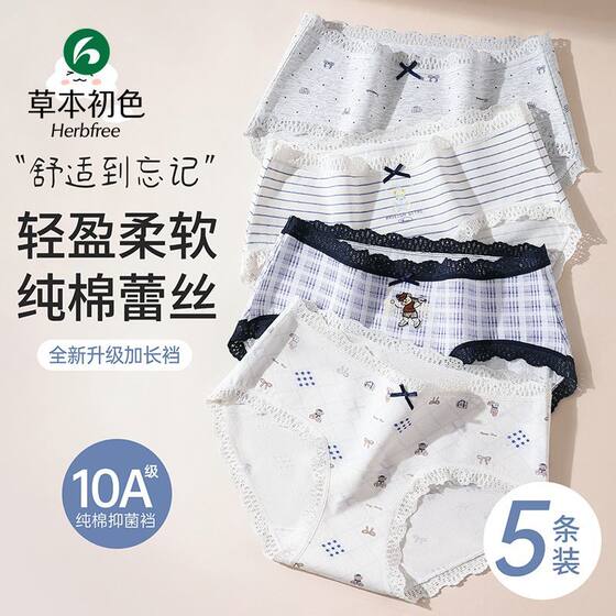 
Herbal primary color 10A pure cotton antibacterial extended crotch lace girly college style mid-waist briefs high elasticity non-roll MW