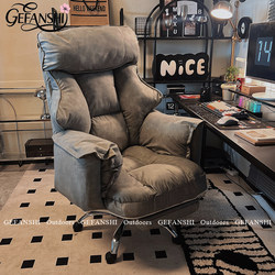 German Computer Chair, Home Gaming E-Sports Chair, Lazy Sofa Chair, Computer Bedroom Reclining Leisure Backrest Chair