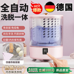 2026 Fully Automatic Underwear Mini Washing Machine, Sock Washing Machine, Dedicated Washing and Drying Integrated Cleaning Machine