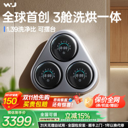 Fully Automatic Wall-Mounted Washing Machine with Three Tubs, Dedicated for Washing Underwear, Socks, and Small Items in Separate Compartments