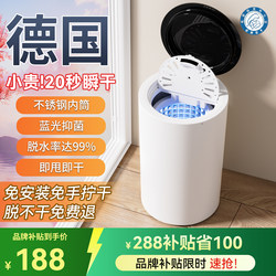 German Spin-Dry Bucket Single-Dehydration Machine, Small Household Spin-Dry Machine, Single-Dehydration Mini Spin-Dry Bucket for Rental Apartments and Dormitories