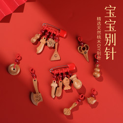 Baby Safety Pin, Baby Calming Pendant, Horse Peach Wood Amulet, Newborn Outing Brooch, Anti-Fright