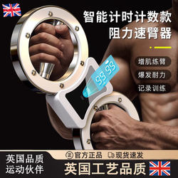 British Diwonor Speed Arm Trainer with Resistance Adjustment, Silent, Non-Slip, Smart Counting, Boxing Training Device for Arm Strength