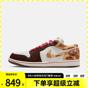 
Year of the Horse limited NIKE Nike New Year AIR JORDAN 1 men's sports basketball shoes IQ5321-121