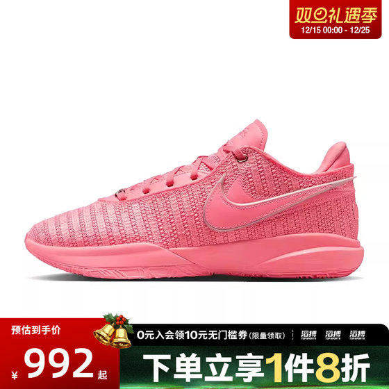 
NIKE Men's Shoes LEBRON XX EP Sports Training Basketball Shoes DJ5422-600