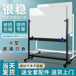 Thousand Color Baihui Magnetic Tempered Glass Whiteboard Writing Board Bracket Mobile Blackboard Home Teaching Small Whiteboard Erasable Lift Office Training Conference Whiteboard Commercial Blackboard Noteboard