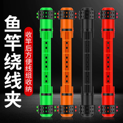 Fishing Rod Quick Line Retractor, Winding Clip, Winding Board, Adjustable Winding Clip, Fishing Supplies, Winding Board, Fishing Gear Accessories