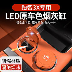 Specialized Gac Toyota Platinum 3X Car Interior Accessories, Decorative Parts, Car Ashtray with Light to Prevent Ash from Flying