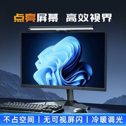 Langdu Screen Hanging Lamp Monitor Computer Display Desk Lamp Student Desktop Fill Light Eye Protection Lamp Gaming Screen Lamp