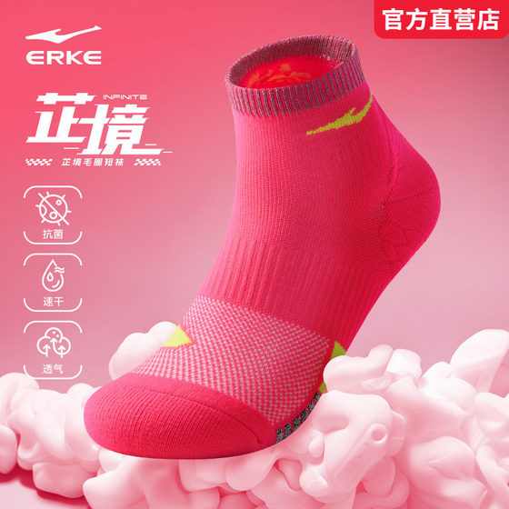 
Hongxing Erke Zhijing Socks Brand Authentic Racing Running Socks Huolong Fruit Unburned Green Same Wool Short Socks for Men