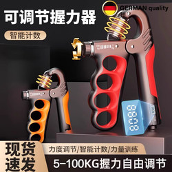 German Grip Strength Device for Men Indoor Exercise Professional Hand Strength Training Adjustable Finger Muscle Training Arm Strength Device