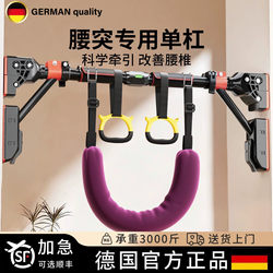 German Lumbar Traction Belt for Home Use, Suitable for Lumbar Disc Herniation, Pull-Up Bar, Hanging Stretching Bar