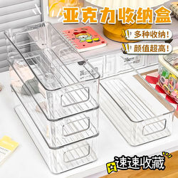 Desktop Dormitory Storage Box, Long and Narrow Rectangular Acrylic Transparent Drawer Divider for Small Items