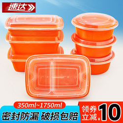 Orange American-Style Round Disposable Lunch Box, Food-Grade Rectangular Convex Lid Take-Out Packaging Box, Fast Food Lunch Box for Commercial Use