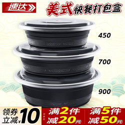Y350/700/900Ml American-Style Round Disposable Lunch Box Takeaway Packaging Box Black Milky White Fast Food Lunch Box