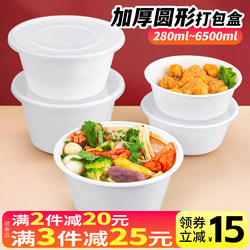 280/1250ml Round Disposable Lunch Box Plastic Takeaway Packaging Box Milky White Fast Food Lunch Box Thickened Soup Bowl