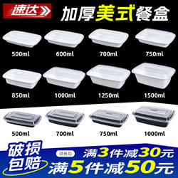 500/1000ml Disposable Lunch Box American-Style Rectangular Takeout Packaging Box Milky White Black Fast Food Lunch Box with Lid