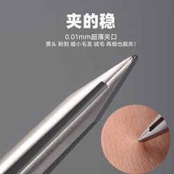 High-Precision Acne Tweezers, Small Tweezers, Blackhead Tweezers, Flat Tweezers, Pimple Tweezers, Eyebrow Tweezers, Ultra-Fine Hair Cell Tweezers