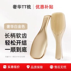 [Recommended Similar Products] Princess Comb, Luxurious Tt Comb, Platinum Bronze Long-Handled Massage Comb, Smooth Hair Care Comb