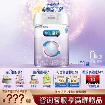 
Mead Johnson Qinshu 1 stage moderately hydrolyzed formula milk powder