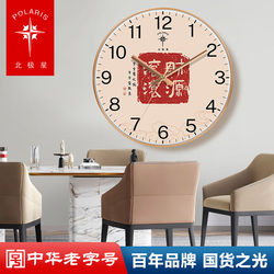 Polaris Simple Modern Chinese Style Wall Clock, Wealth-Generating Clock, Living Room Calligraphy Radio-Controlled Clock, Sweeping Second Quartz Clock