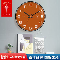 Polaris Wall Clock, Round, Modern and Simple, for Living Room, Home Use, Solid Color Quartz Clock, Stylish and Creative, Suitable for Bedroom, Elegant