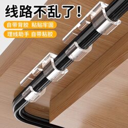 No-Drill, Traceless Cable Organizer, Wire Holder, Self-Adhesive Data Cable Clip, Storage, Network Cable Routing Tool